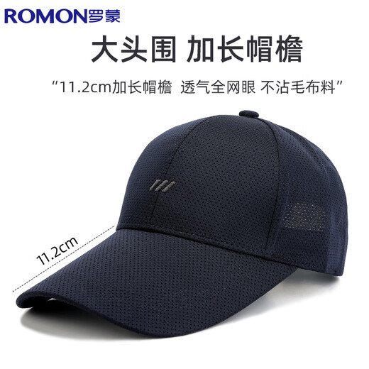 罗蒙男士棒球帽子夏季网眼轻薄鸭舌帽户外加长帽檐防晒透气遮阳帽