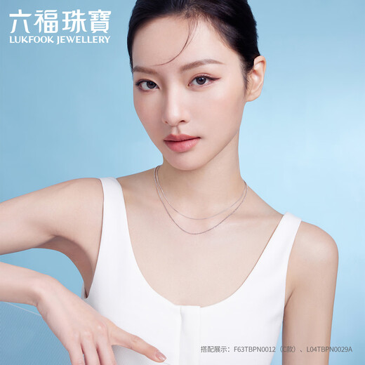 Lukfook Jewelry Platinum 950 Pearlescent Chain Platinum Necklace Clavicle Neck Jadeite Chain Price L04TBPN0029A 3.99g (including labor cost 380 yuan) Type A