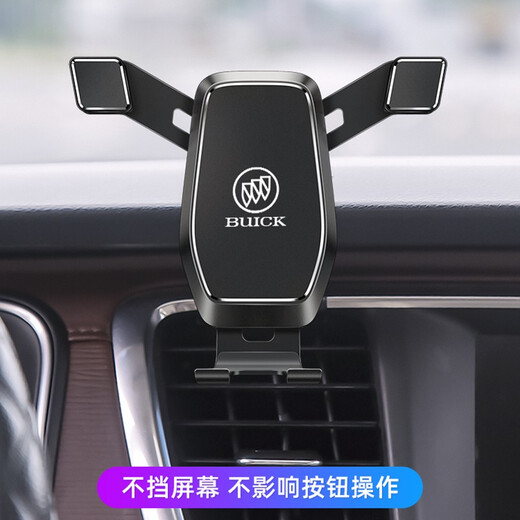 
Buick GL8 mobile phone car bracket special modification GL825S/28T/652/653T Avia navigation bracket 14-19 GL8 28T/25S [Classic Black]