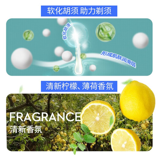 英吉利剃须泡沫剃须膏剃须刀手动刮胡子泡沫粗硬胡软化胡须刮胡膏小瓶剃须啫喱出口转内销 【80%选择】2瓶x240ml（绿+蓝）