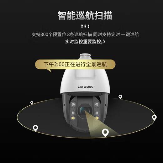 
HIKVISION White Light Full Color Globe Machine 6-inch Webcam 23x Optical Zoom Automatic Cruise Night Vision [2 million] DS-2DC6223MW-D Standard