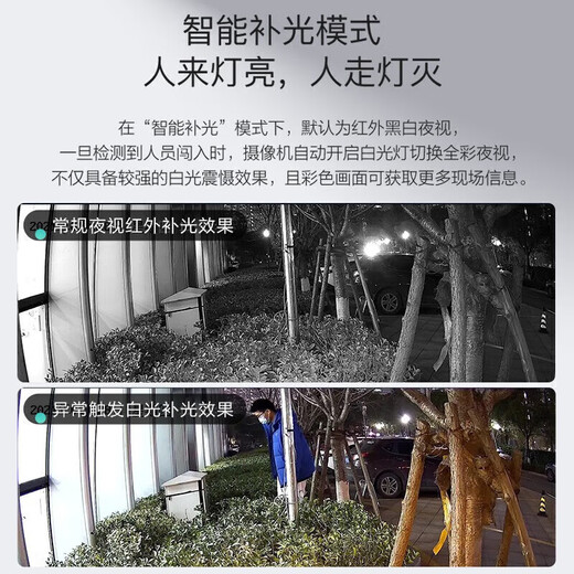 海康威视（HIKVISION）监控摄像头 400万智能补光 POE供电 室外防水内置录音 双向语音对讲 人形检测 DS-IPC-K24HV2-LT 标配+含支架【4mm镜头】 人形侦测|联动声音报警|