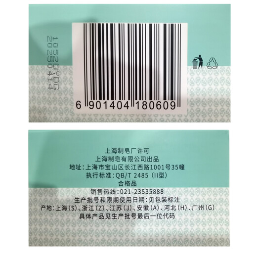 Shanghai Medicated Soap Sea Salt Fluffy Shampoo Soap 60g weakly acidic soap-free plant essence shampoo cleans the scalp