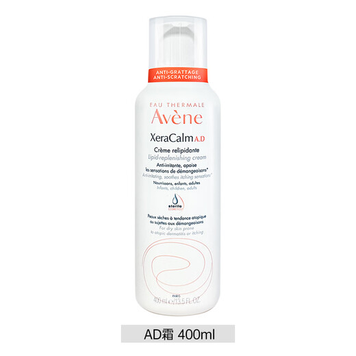 Avene Cream Soothing and Repairing Dry Itchy Moisturizing Moisturizing Strong Barrier Soothing Dry Imported Chinese Valentine's Day Gift AD Cream 200ml [Soiling Dry Itch-Moisturizing]