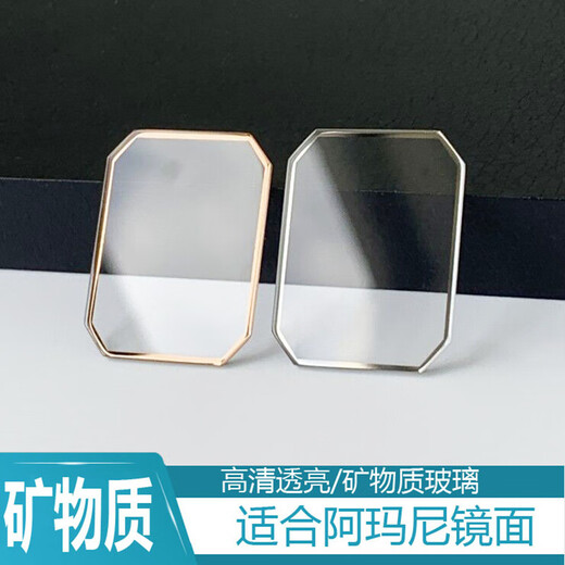破镜重圆适用于阿玛尼手表镜面AR11146表蒙11147镜片11148表镜11149玻璃 AR11149 玫瑰金边