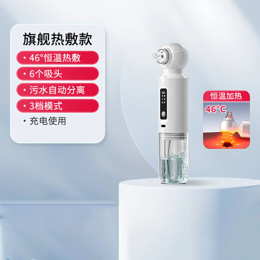 Youshu instrument de beauté d'aspiration de points noirs ménage facial petite bulle point noir et acné compresse chaude instrument de nettoyage des pores dispositif d'aspiration D modèle de compresse chaude phare