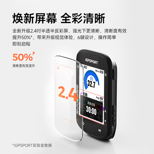 iGPSPORT迹驰公路车码表自行车骑行导航码表无线GPS彩屏智能山地车码表 BSC200S