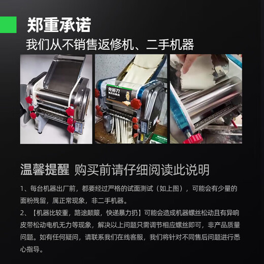 Mengshi Electric Noodle Machine Commercial Automatic Noodle Press Adjustable Multi-function Rolling Machine Dumpling Skin Noodle Pressing Machine YTD-200