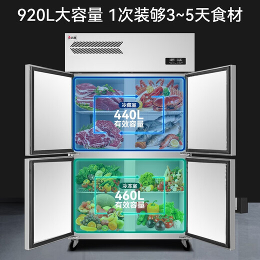 志高（CHIGO）四门冰箱商用大容量 厨房冰柜立式不锈钢双温冷冻冷六门冰箱定制藏餐饮酒店后厨冷柜商用 680L丨双压缩机上冷藏下冷冻标准款