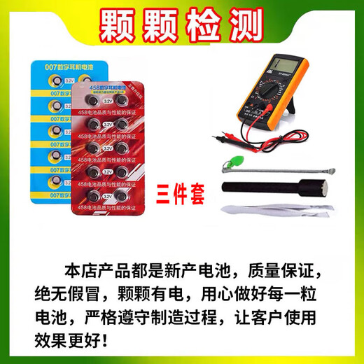 007458 Batería de auriculares digitales Tianyin 688 CAC325 V2 Batería electrónica de auriculares V5 de alta capacidad V5