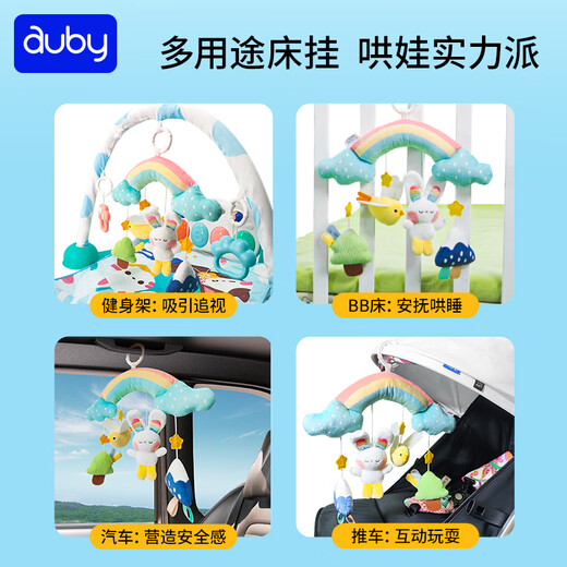澳贝（auby）新生儿见面礼盒实用婴儿玩具床挂摇铃牙胶萌兔安抚巾玩偶满月礼物