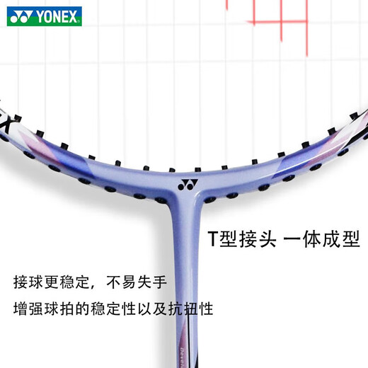 Site officiel de Yonex YONEX BADMINTON RACKET Double-pas Ultra-Light Carbon Composite Introduction Competition Training Profession