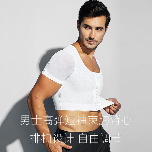 INSMANX男士塑身衣束胸瘦胸短袖式排扣拉链设计收胸塑胸大胸突点紧身衣 排扣白色 XL