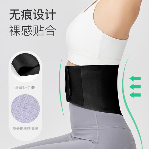 
Keep skin-friendly naked waist protection breathable thin waist disc herniation belt sports office lumbar muscle strain harness belt
