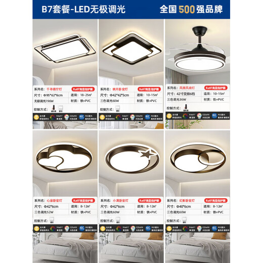 Salon Lumière principale LED Plafond Protection des yeux 2024 Nouveau paquet moderne de la lampe Zhongshan Simple Zhongshan 1W B695cm / 196W / Wuji Dimmable Living Room Light