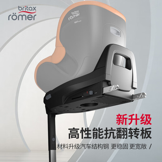 宝得适（BRITAX）儿童安全座椅0-4岁360度正反调节isofix接口 双面骑士pro 牛仔蓝