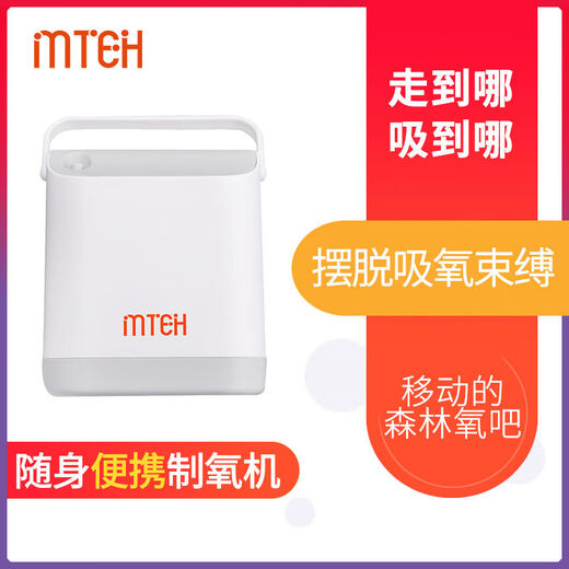 Portable oxygen concentrator for the elderly, portable rechargeable MTEH household small oxygen concentrator for the elderly and pregnant women, upgraded model with free car charger