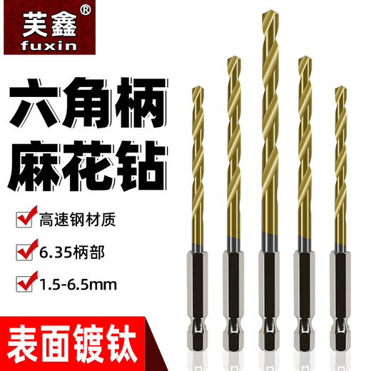 MLHJ handle twist drill set hexagonal handle twist drill bit 6.35mm electric screwdriver pneumatic air batch inner hexagonal drill bit 13-piece set hexagonal handle (1.5mm-6.5mm)