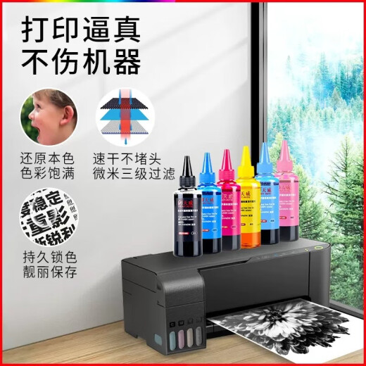 天威  适用爱普生通用R330 R230 R270 R290 R1390 R210 L101 672 【爱普生通用墨水】六色套装100ML