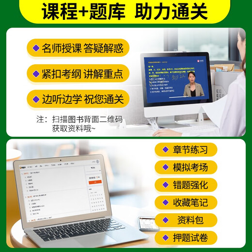 护士资格证考试用书2024原军医版 护资护考机考题库精析1500题 2024年全国卫生专业技术资格考试用书 可搭配人卫版轻松过随身记冲刺跑指导教材历年**13916145