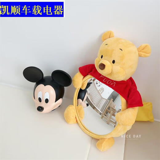 Hongran ins car baby viewing mirror child safety seat rearview mirror cartoon baby Mickey Mouse pink viewing mirror