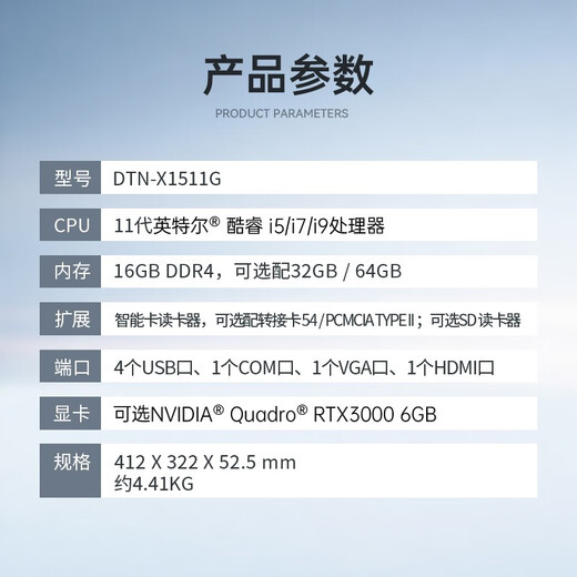 
Dongtintech three-proof laptop Core 11th generation 15.6-inch IP66-level protection reinforced computer long-term battery life support RTX3000G wide temperature portable industrial computer DTN-X1511G i9-11950H/64G/512G+1T SSD