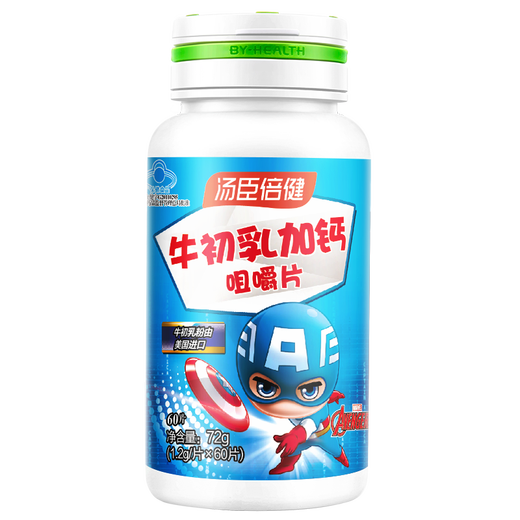 
Tongcheng Beijian colostrum plus calcium chewable tablets for children's calcium tablets for adolescent colostrum calcium tablets for students and children enhance immunity Beef colostrum plus calcium chewable tablets for 60 tablets *2
