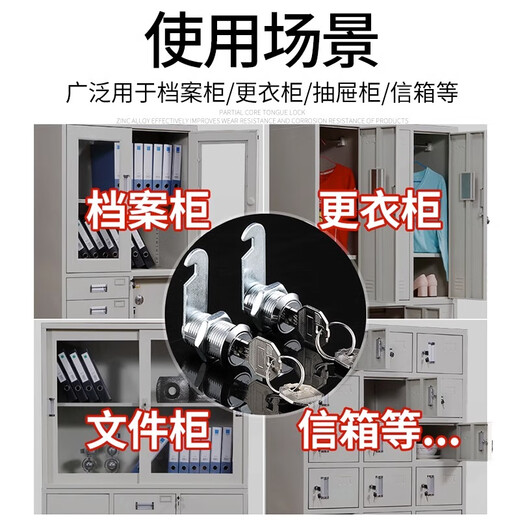 Shanhe Industrial Product Locker Lock Cylinder Wardrobe File Cabinet Student Cabinet Electric Box Mailbox Cabinet Iron Cabinet Office Drawer Lock Turning Tongue Lock Zhengxin 18*20 Zinc Alloy + Iron Key Open