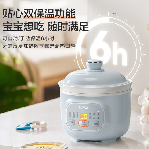 SUPOR electric stew pot, electric stew pot, soup pot, stew pot, bird's nest stew pot, porridge cooking tool, baby food pot, electric cooking pot, electric soup pot DG10YC883 multi-function pot
