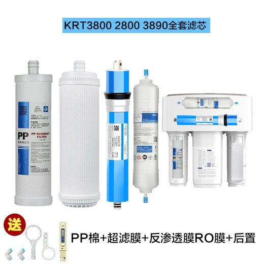 芯园（XINYUAN）适用于沁园净水器滤芯KRT2800 KRT3800 KRT3820 KRT3890 KRT3820(1 4级)