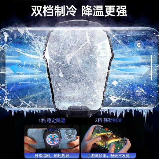 梦音手机散热器磁吸半导体制冷背夹直播平板降温神器无线充电内置电池风冷贴片适用于苹果ipad一加iqoo 【双档调节*背夹款】半导体制冷丨手机通用丨实时温显