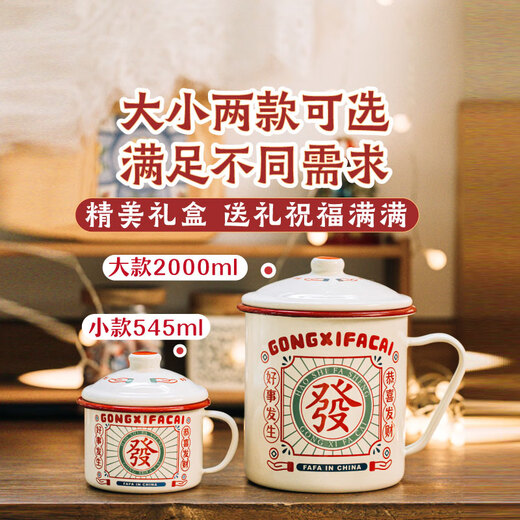 Shuke enamel cup birthday gift accompaniment gift Tang porcelain tea cup teapot old-fashioned nostalgic thickened Mark cup with lid