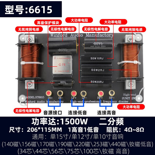 Suly professional KTV speaker crossover 12-inch stage single 15-inch two-way one high one low double 15-inch three-way two low one high 18-inch high-power audio bass crossover 6615