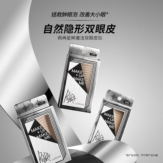 PIARA double eyelid patch seamless natural invisible double eyelid patch swollen eye bubble lace invisible lace half-moon 02 half-moon 100 patches