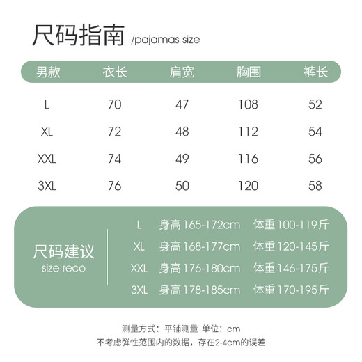 韩姿朵可外穿薄荷绿熊猫睡衣男夏冰丝短袖短裤夏天薄款青少年家居服套装 3897 2XL