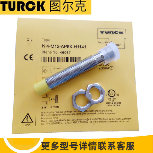 Capteur de Shantoulin Village Tur2 / 10 48-12186 Proximité 1530 BI2EG08AP6XAN6X