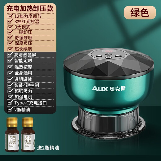 AUX Gua Sha Instrument Electric Gua Sha Instrument Cupping Device Home Gua Sha Artifact Gua Sha Brush Negative Pressure Cupping Instrument Meridian Birthday Father's Day Gift Practical for Dad Jade Green 12-level Suction + 12-level Temperature Control + Red Light