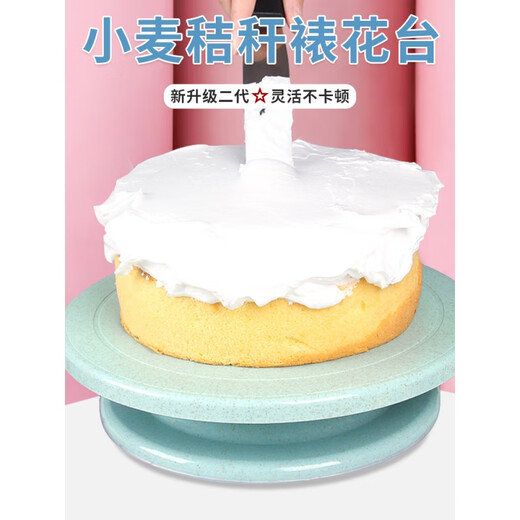 Mo Lin Cake Turntable Decorating Turntable Decorating Table Household Tools for Making Cake Chassis Support Table Rotating Set Baking Birthday Newly Upgraded Turntable Package C