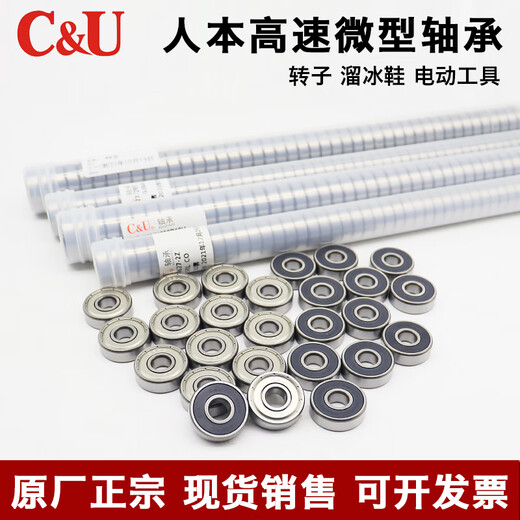 
XMSJ human-born high-speed miniature bearing 686 687 688 689 693 694 695 696 697 698 699-2Z Ten metal seals