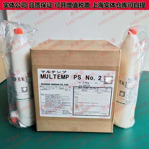 Japanese original Synergy MULTEMP PS NO.2 Synergy PS NO.2 Synergy No. 2 grease 300G package 2.5KG/can, including additional tickets