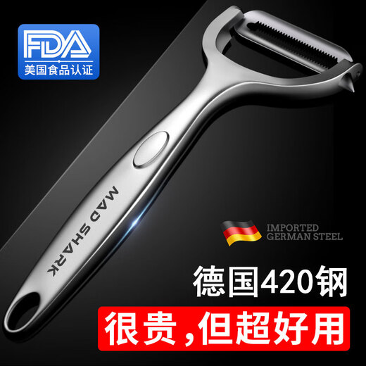MAD SHARK削皮刀刮皮刀削皮器多功能水果削皮神器不锈钢刨皮刀厨房用品 德国420钢-平齿款