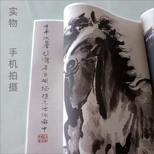 Meng Yier Xu Beihong's Galloping Horses Xu Beihong's 