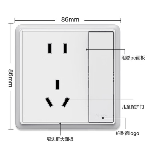 施耐德电气 五孔插座带单控开关 86型电源一开5孔插座面板 智意系列 白色