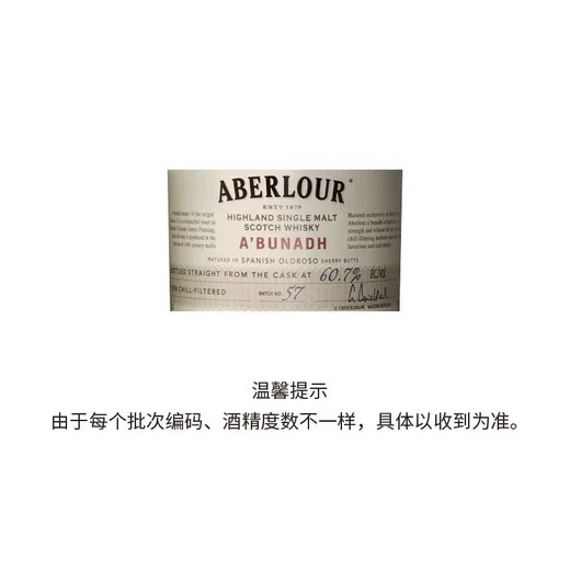 亚伯乐亚伯乐单一麦芽苏格兰威士忌斯佩塞产区英国洋酒 亚伯乐桶强