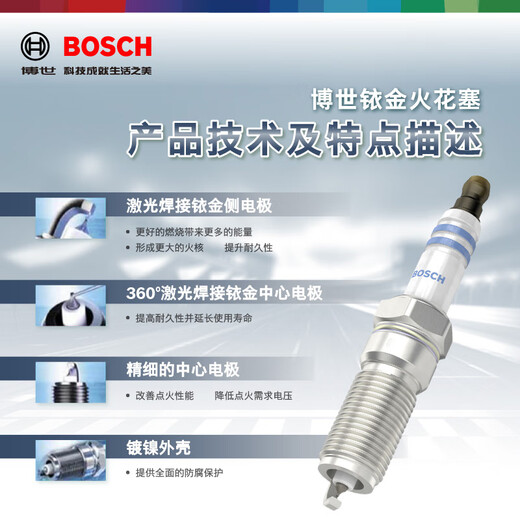 Bosch (BOSCH) four double iridium spark plugs 0508 Buick GL8 Regal LaCrosse Chevrolet Malibu Copacchi Roewe 950