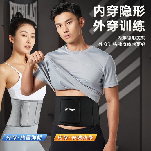 Потный ремень Li Ning, сжигание, жир живота, пластиковая талия, летняя бег, фитнес, похудение, пояс живота, мужчины и женщины