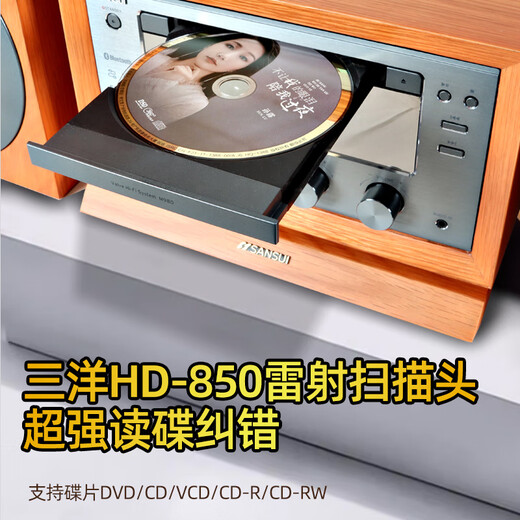 山水（SANSUI） M2胆机CD/DVD组合音响桌面音响电子管功放发烧蓝牙HIFI高品质无损音箱 山水M980 HiFi高保真胆机+木架
