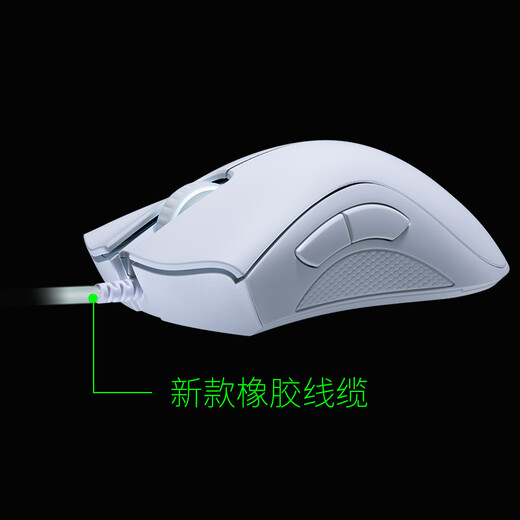 雷蛇（Razer）炼狱蝰蛇标准版有线鼠标 人体工学  电竞游戏 右手通用型 吃鸡/LOL/CS GO游戏鼠标 白色