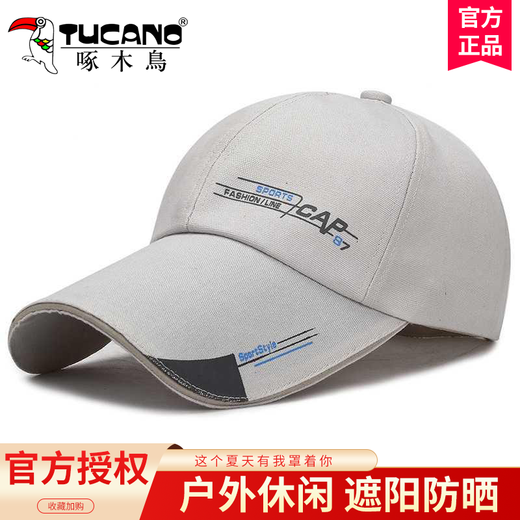 Woodpecker Hat Men's Peaked Cap Trendy and Versatile Outdoor Baseball Cap Sports Fishing Sun Hat Hat Women's Fashion Simple Sun Hat Black