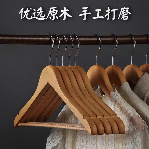 Jiayi solid wood clothes hanger suit clothes support dry and wet dual-use clothes hanger drying clothes rack solid wood color 10 pieces